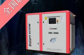 意朗兩級壓縮永磁空壓機(jī)怎么樣 一臺會替你多賺錢的機(jī)器