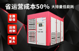 雙變頻永磁空壓機(jī)散熱好不高溫，20年研發(fā)與生產(chǎn)[廣西意朗]