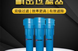 空壓機(jī)不銹鋼精密過濾器的原理及特點(diǎn)