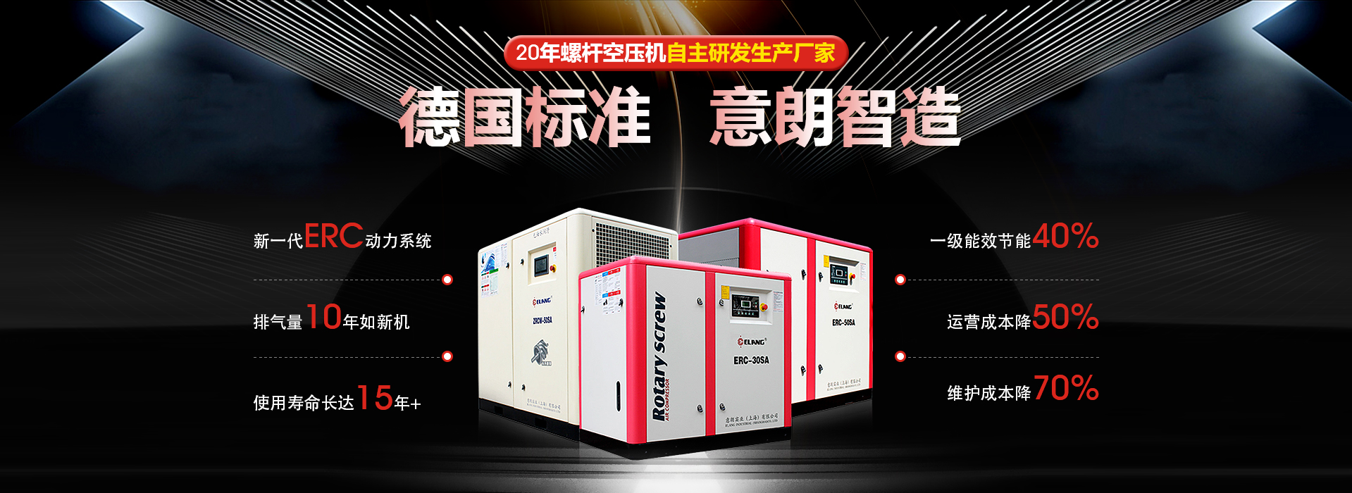 意朗空壓機(jī)，同樣功率2倍氣量