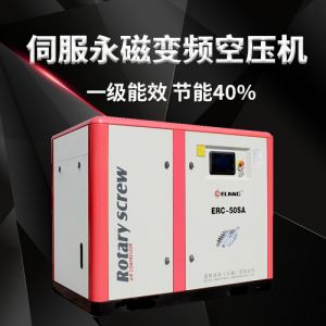 伺服永磁變頻空壓機 伺服永磁變頻空壓機