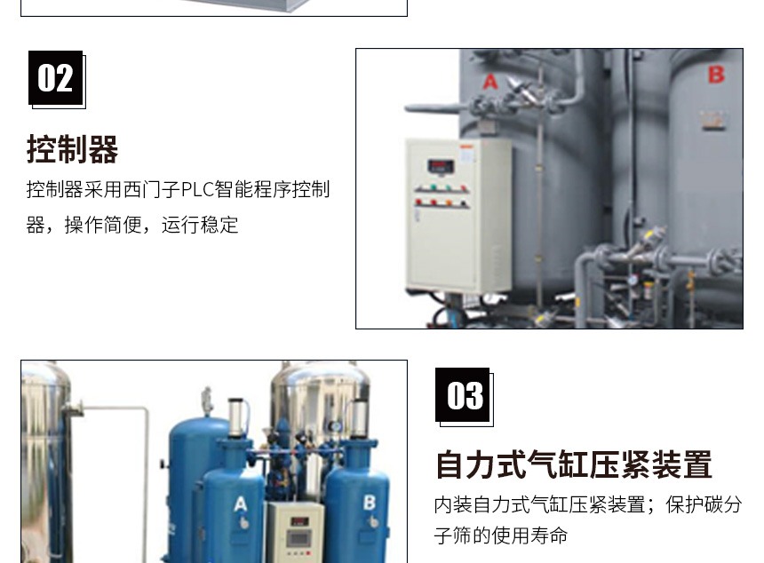 工業(yè)制氧機(jī)_03.jpg