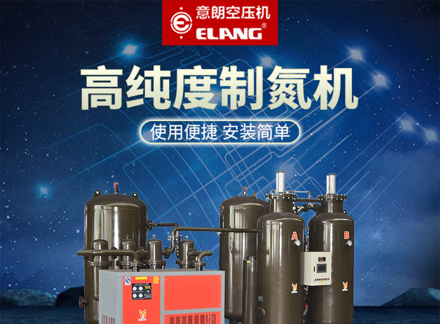 高純度制氮機(jī)860_01.jpg