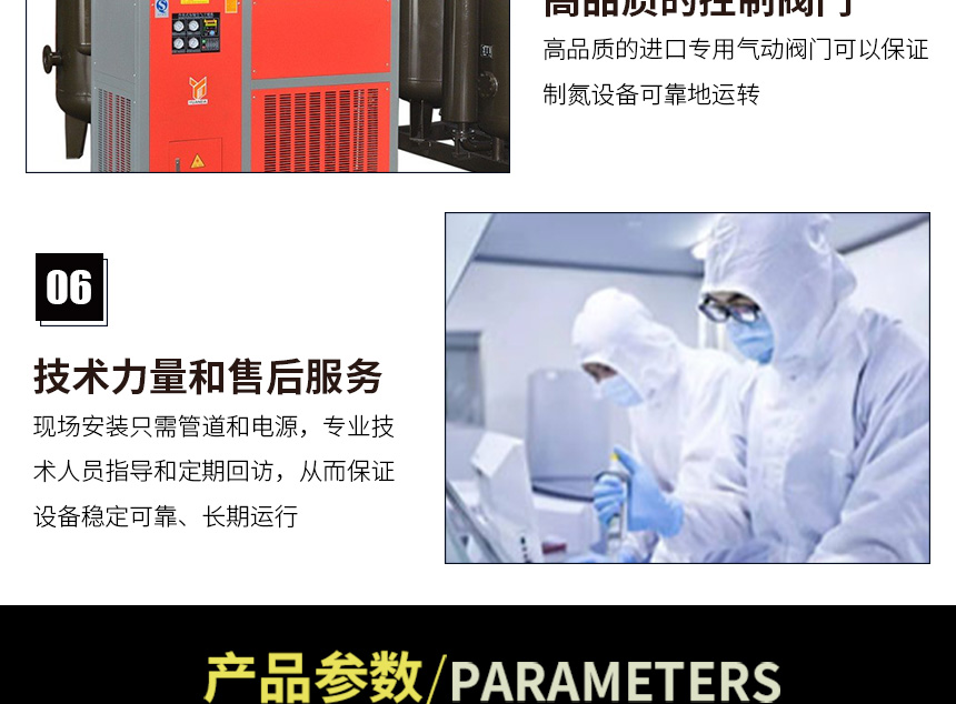 PSA制氮機(jī)860_05.jpg