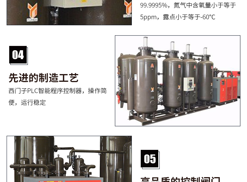 大型制氮機(jī)860_04.jpg