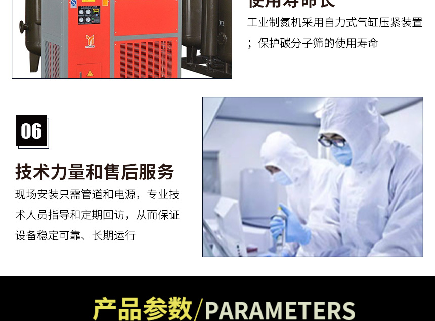 工業(yè)制氮機(jī)860_05.jpg