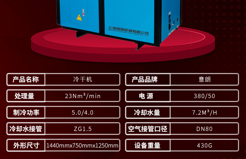 冷干機(jī)860_05.jpg