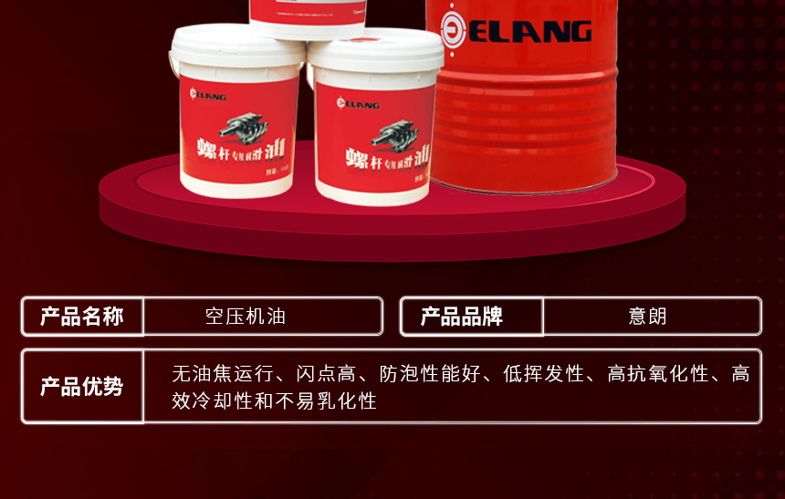 空壓機(jī)油860_05.jpg