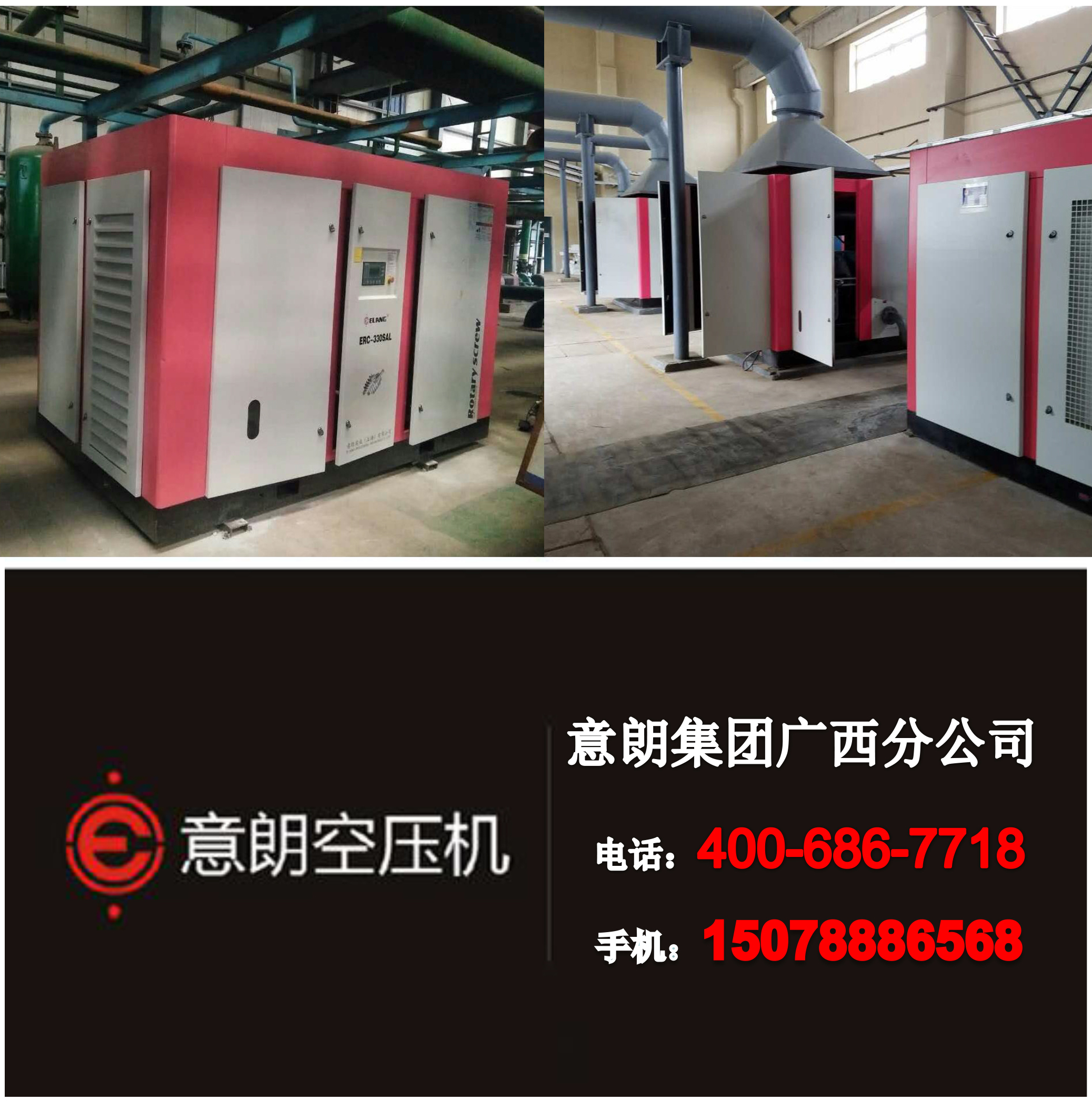 螺桿式一體機空壓機