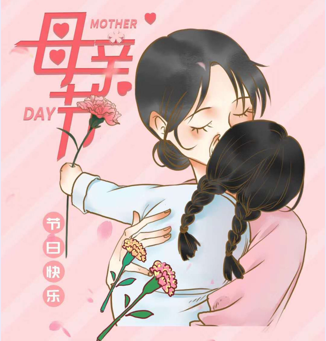 母親節(jié)
