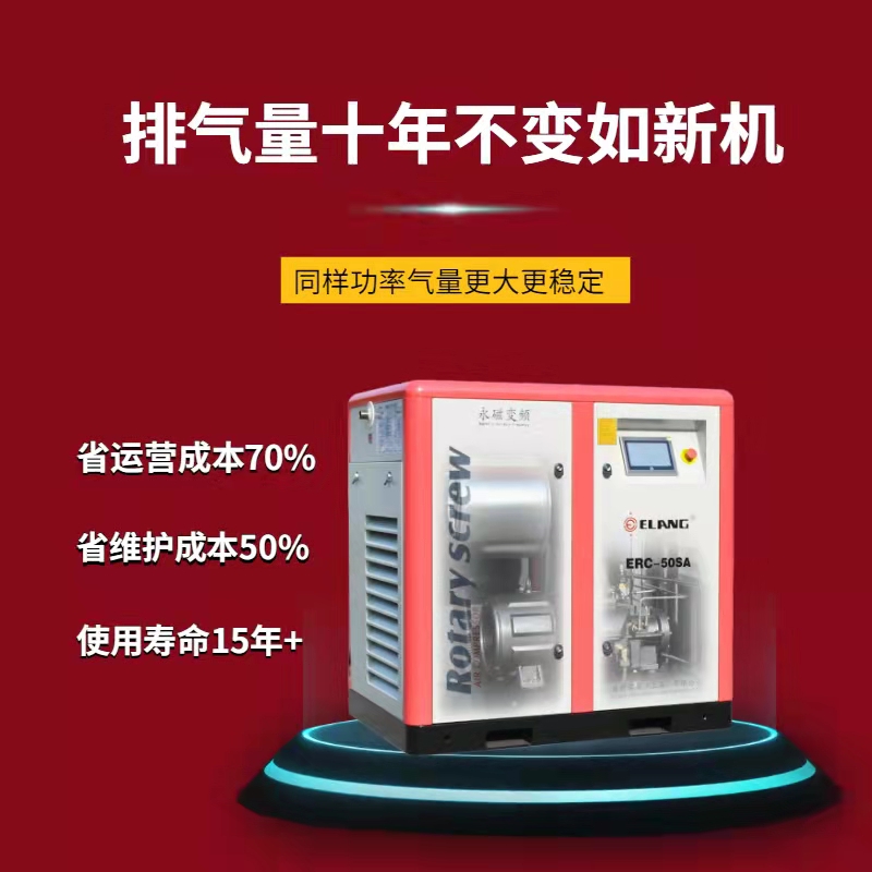 永磁空壓機(jī)