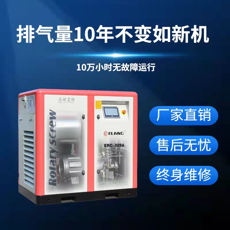 55kw螺桿空壓機(jī)