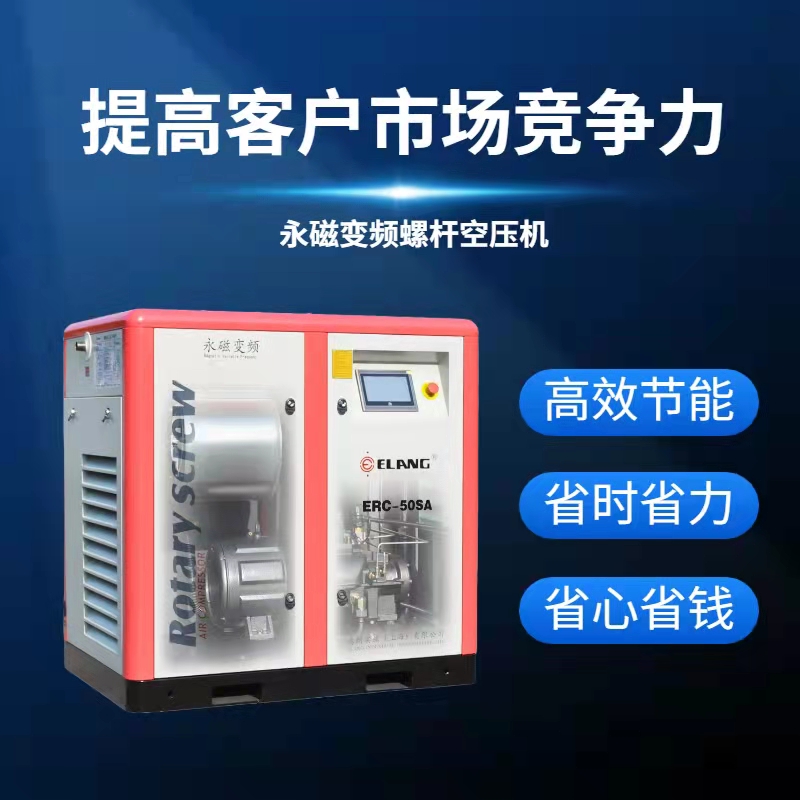 螺桿空壓機(jī)