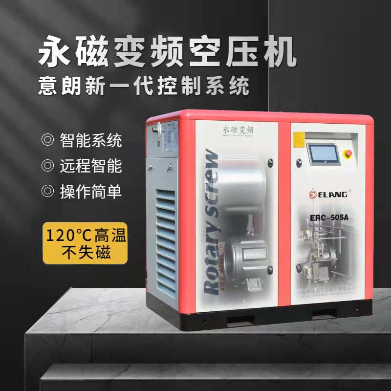 變頻空壓機(jī) 變頻空壓機(jī)