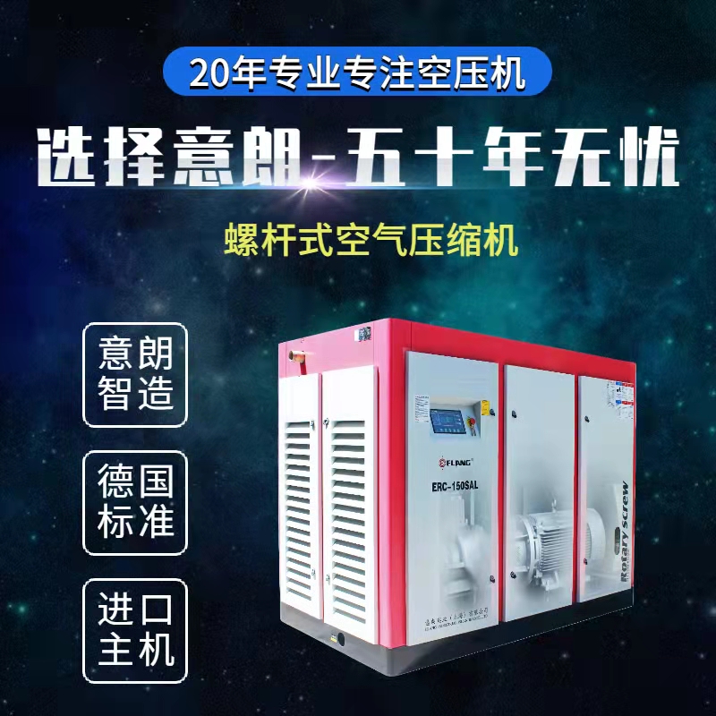 變頻空壓機(jī) 變頻空壓機(jī)