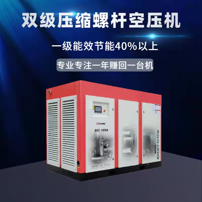 雙螺桿空氣壓縮機(jī)