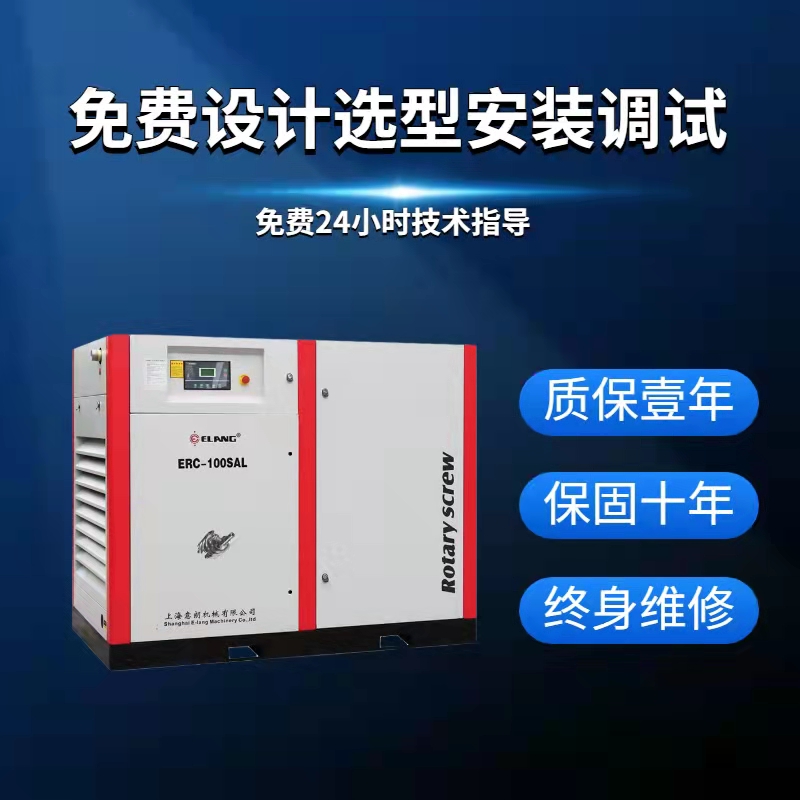 螺桿式空壓機(jī)