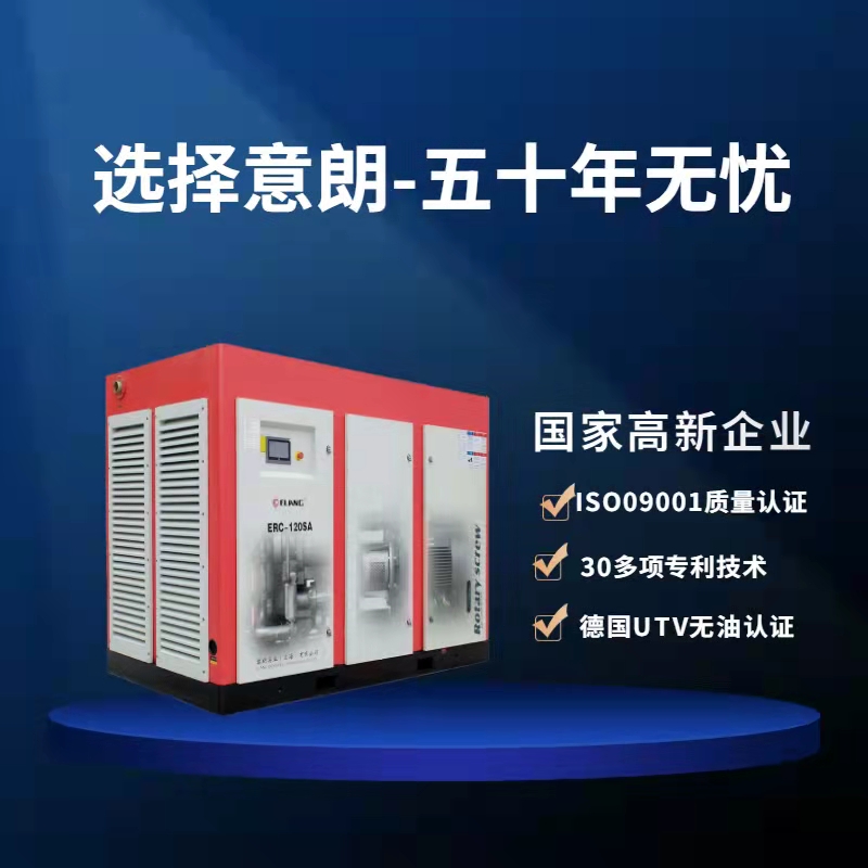 變頻式空壓機 變頻式空壓機